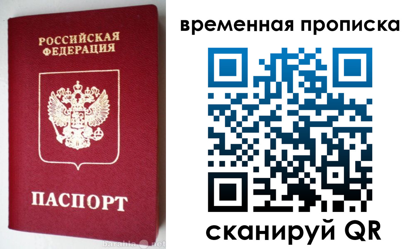 временная регистрация в квартире в Дзержинском