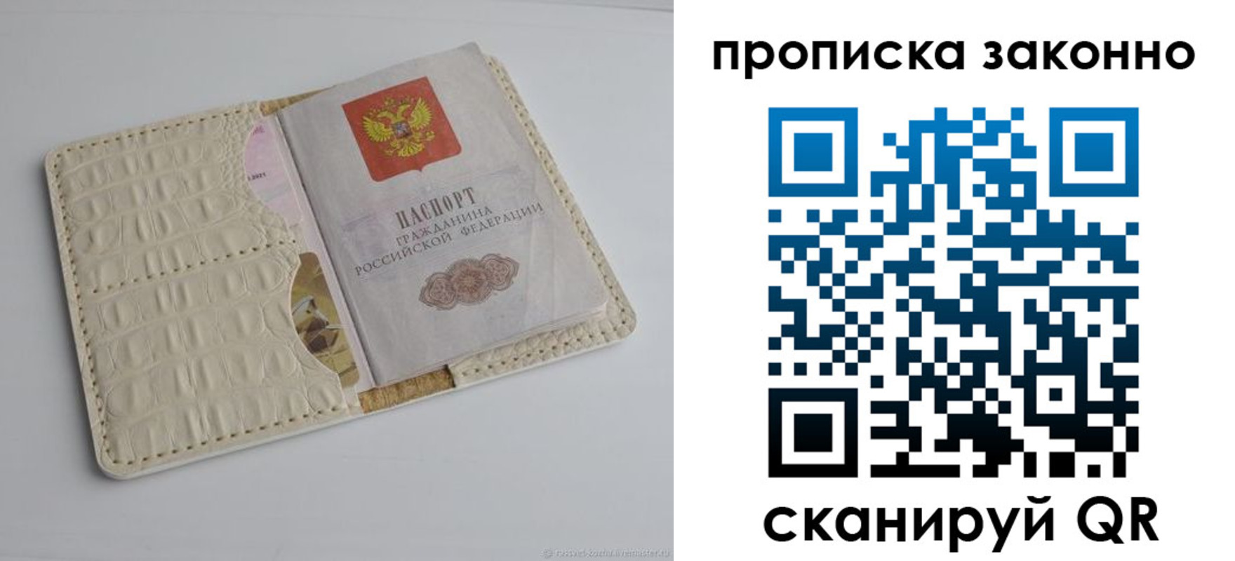 временная прописка в Дзержинском