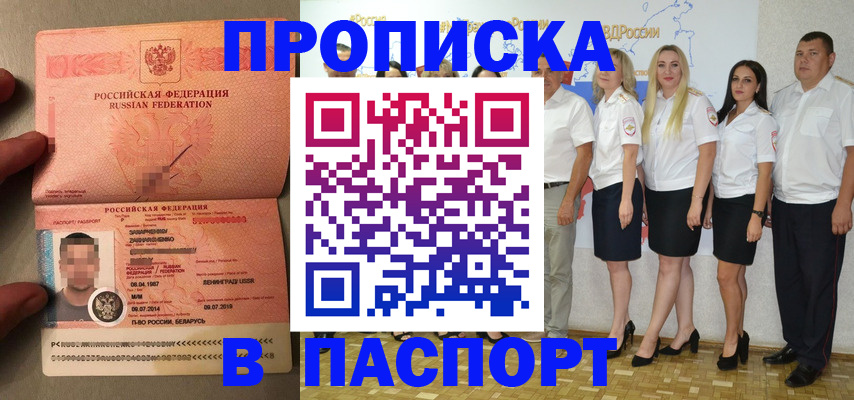 найти адрес прописки в Дзержинском