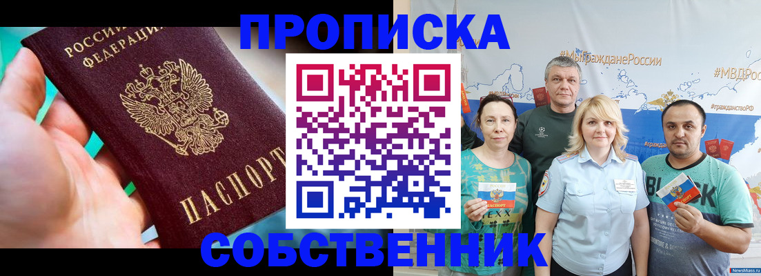 временная регистрация госуслуги в Дзержинском