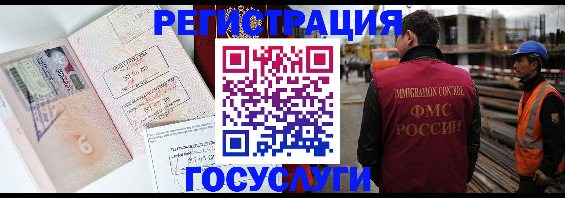регистрация в Дзержинском