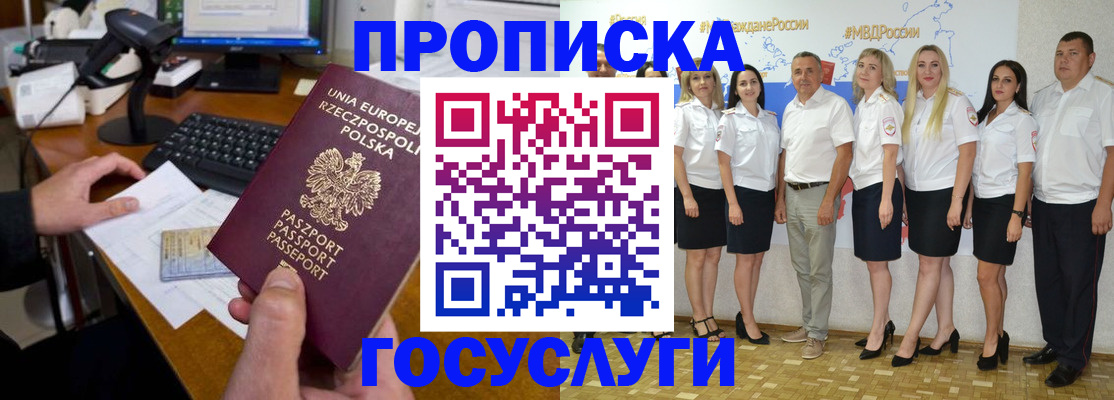 временная регистрация адрес в Дзержинском